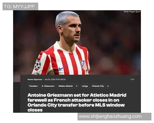 格列兹曼：从天赋少年到足球巨星的传奇之路与心路历程